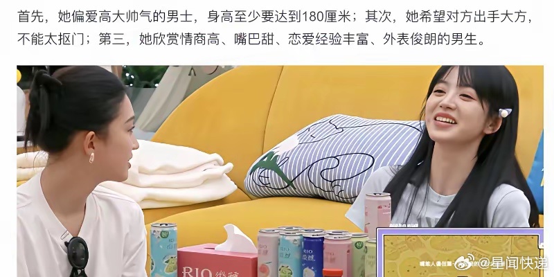 田曦薇自己说的择偶标准：身高180以上，帅气，出手大方，情史丰富，你符合吗？ 