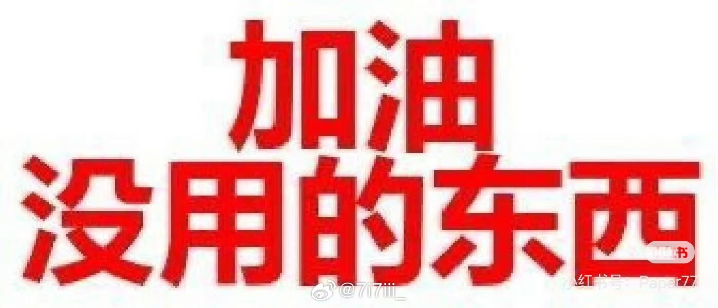 莫名其妙的sb男能不能别关注我了，拉黑一个号换一个号，烦不烦，闲的慌能不能去找个