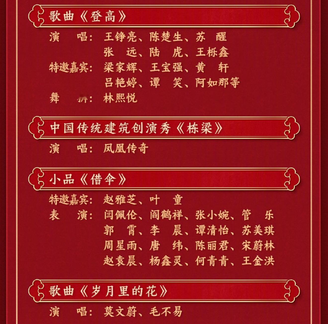 春晚 哇偶，一会第一个小品就有赵雅芝[色]蛇年女神[666] 