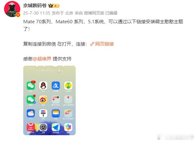 感谢上一条微博在下面认真教学[哈哈][哈哈][哈哈]可以将连接复制到备忘录里打开