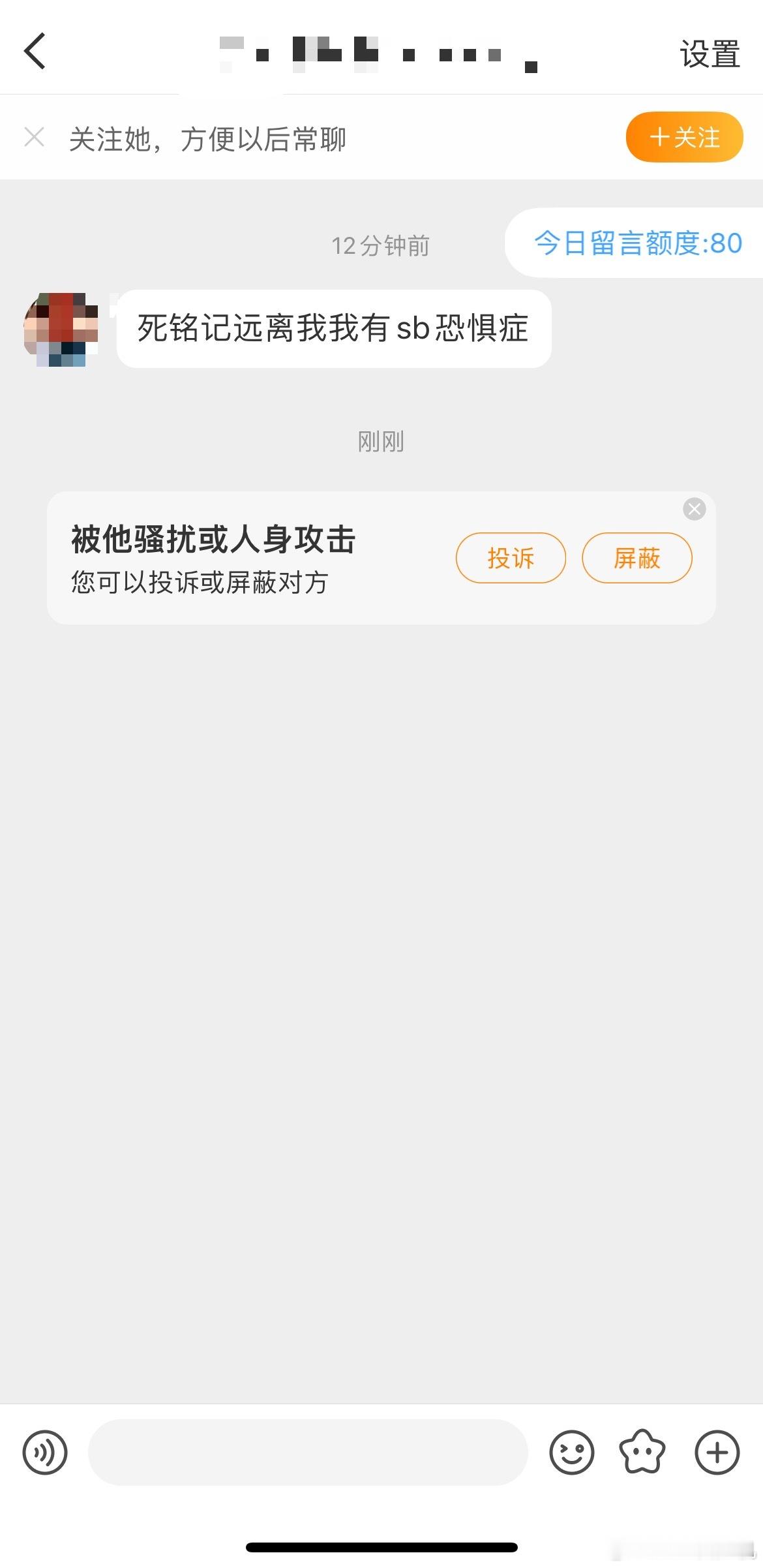 我看你才是个惊天大傻der[黑线] ​​​