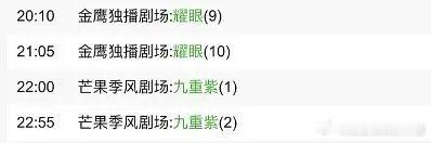 李昀锐霸榜湖南卫视了，看完邢武看宋墨