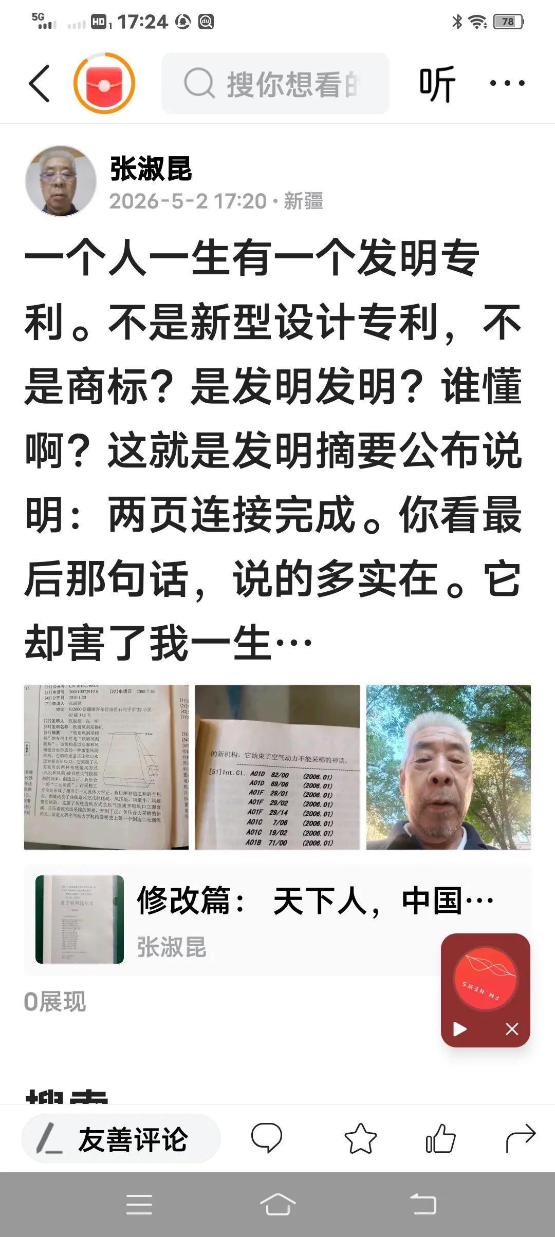 哪一个是你？
天空晴朗，万里无云，
思绪清晰，心潮滚滚。
三大发明，人文智能，