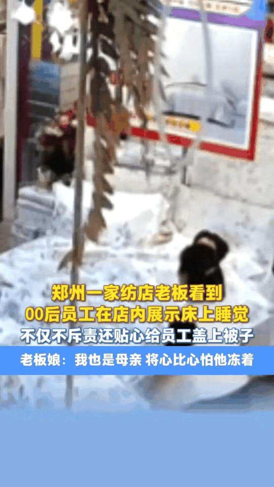 “想不发财都难！”河南，一名00后在郑州一家纺店当理货员，突然感觉干活有点累，想