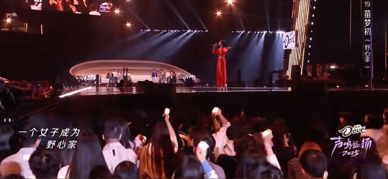 苗梦初 野心家苗梦初《野心家》舞台一整个燃爆了，高音一出来简直太稳了👍，实力这