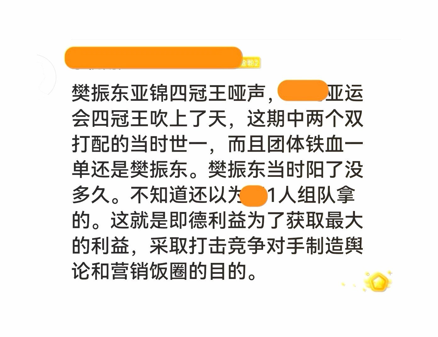 你是在喧嚣中看见真相的人。你展现的是专业洞察力和稀缺的清醒，而不是跟风叫好盲目喊