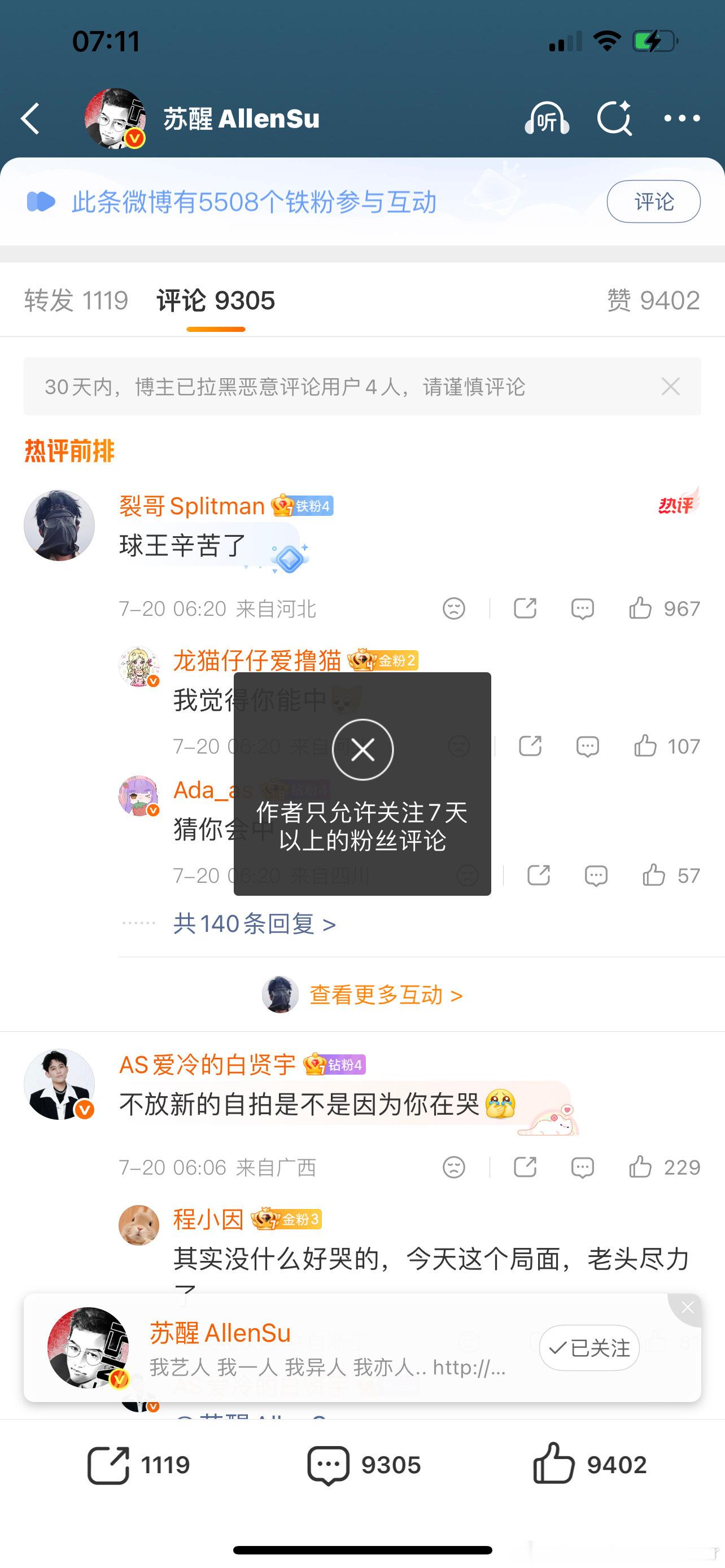 我曲，原来你的世界是这样清净的西班牙冠军