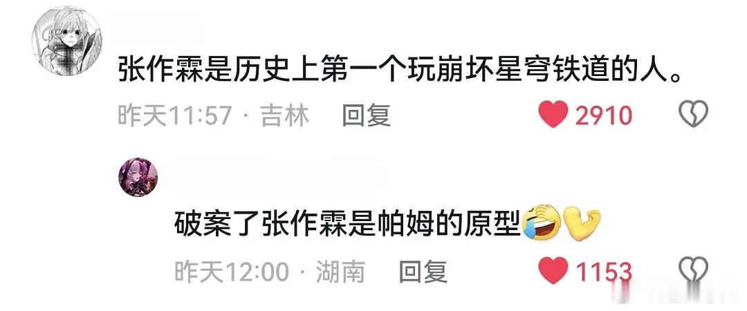 是的，我上网博览群书就是为了看懂这些地狱笑话 ​​​