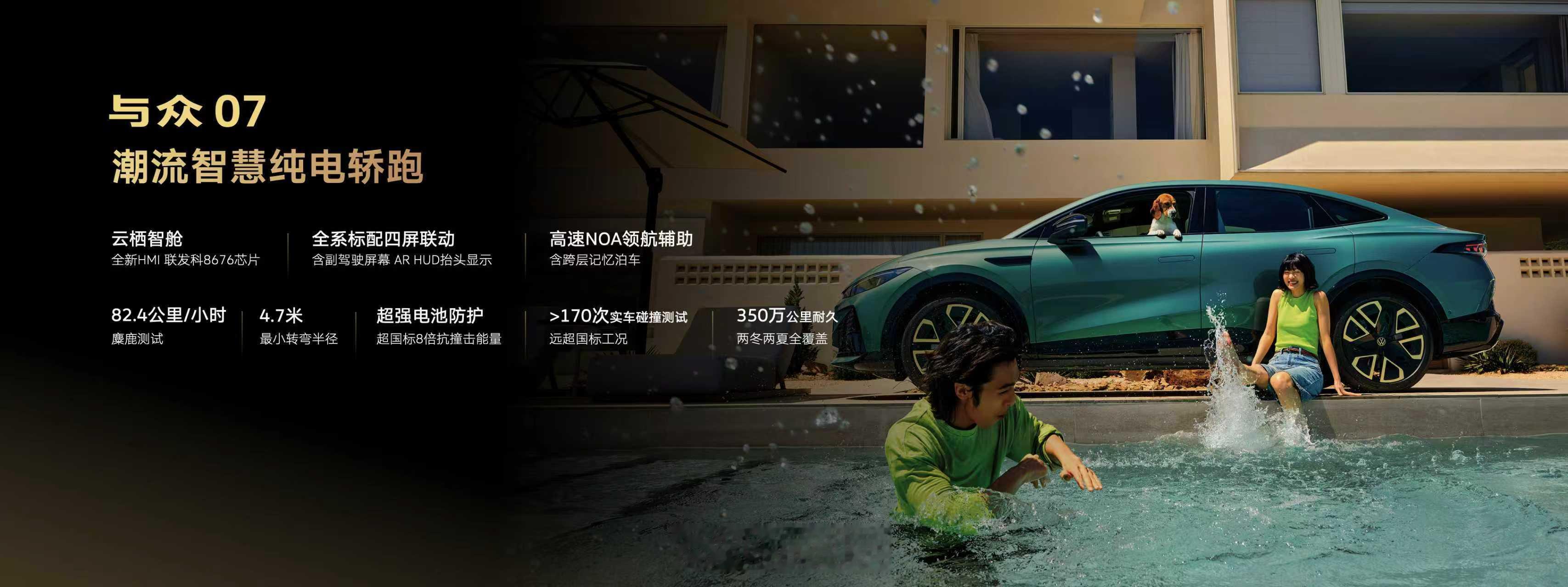 十万级智能纯电轿跑新高度大众汽车全新以赴 咱普通消费者，花十万买电车，看重啥？通
