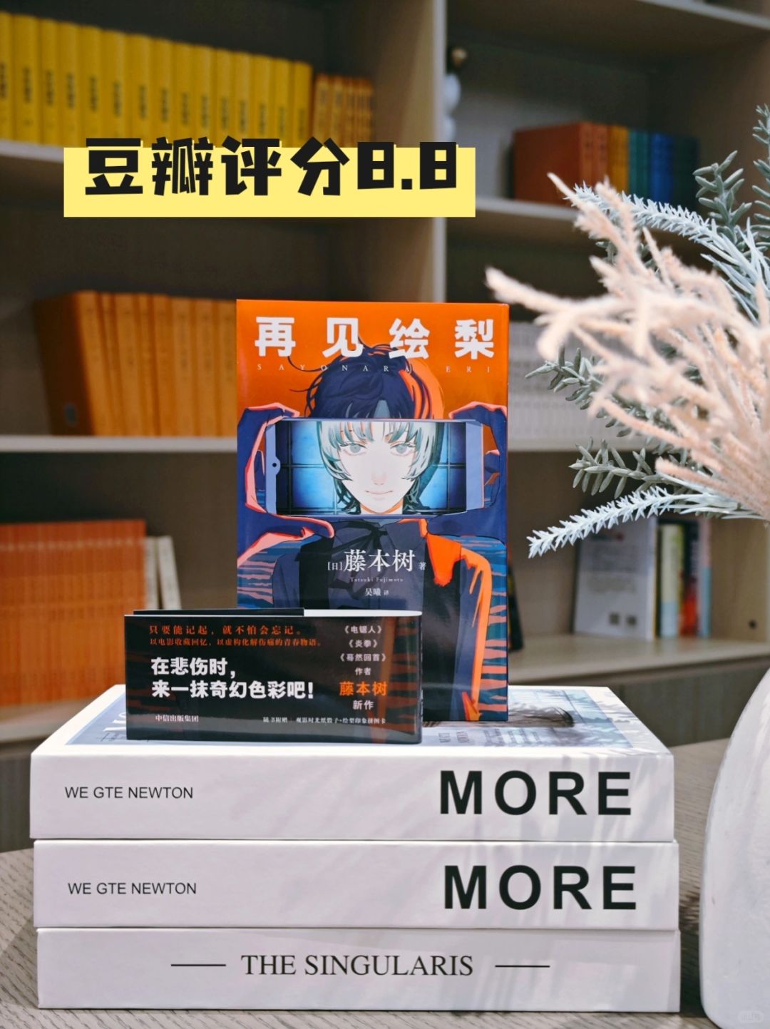 天才漫画家藤本树的作品，看完真的痛哭流涕