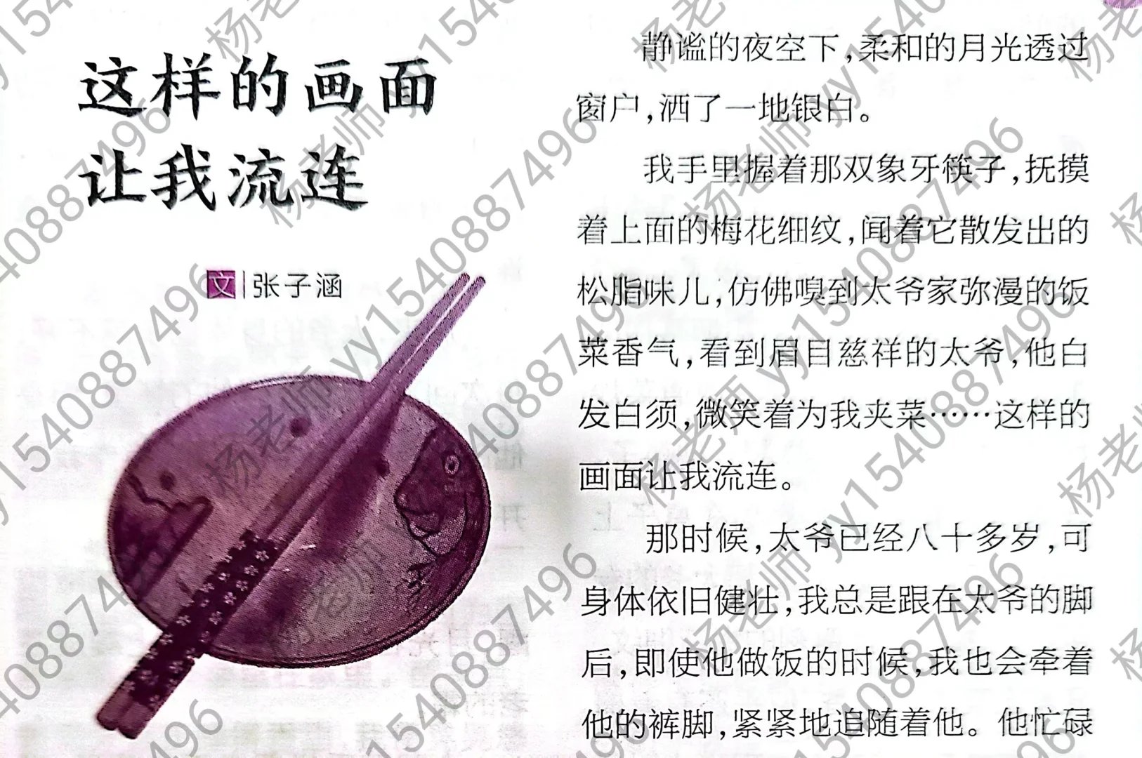 高分作文素材：这样的画面让我流连