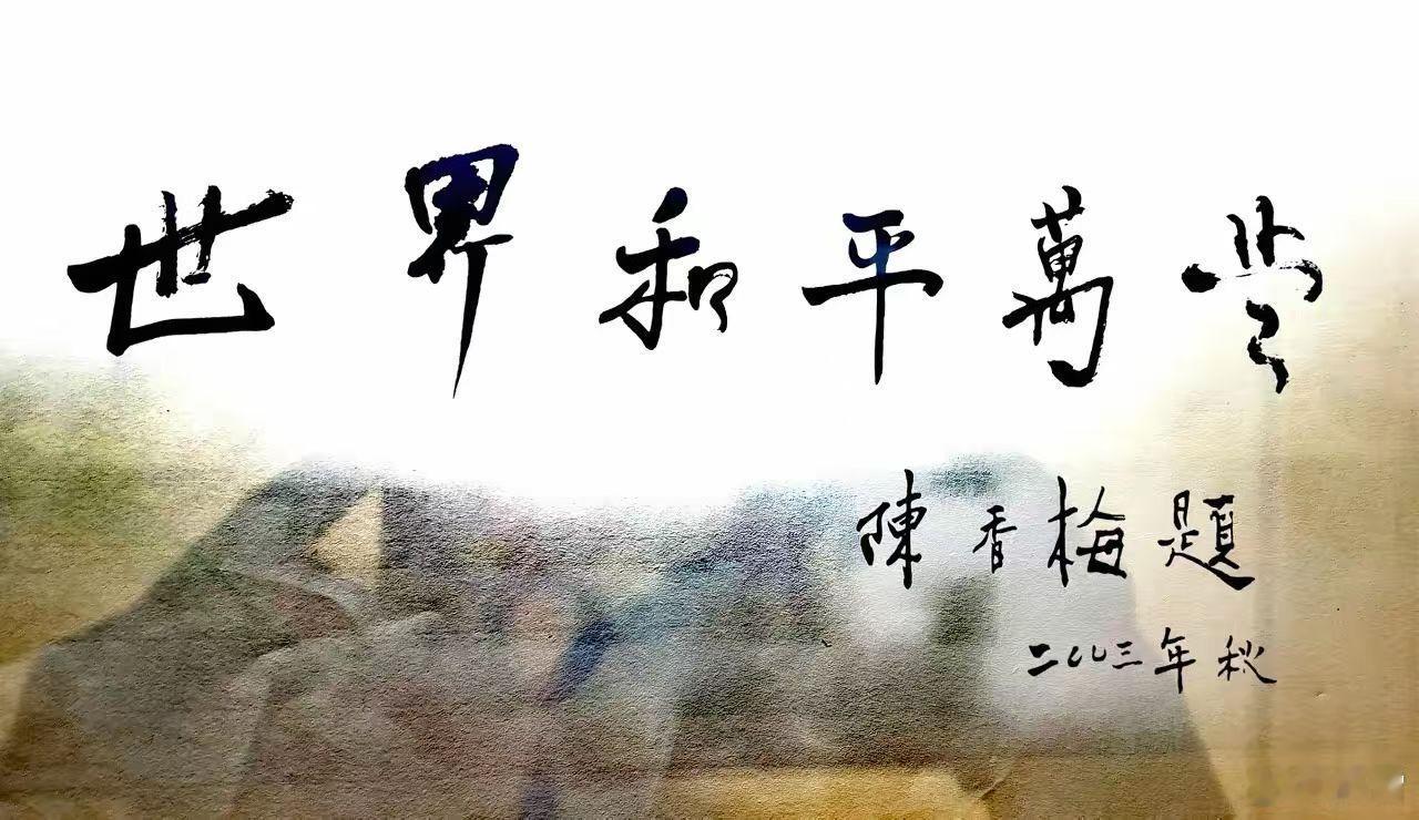 历史上的今天，临时代办Robert Forden美国驻华大使馆欢迎飞虎队老兵今天