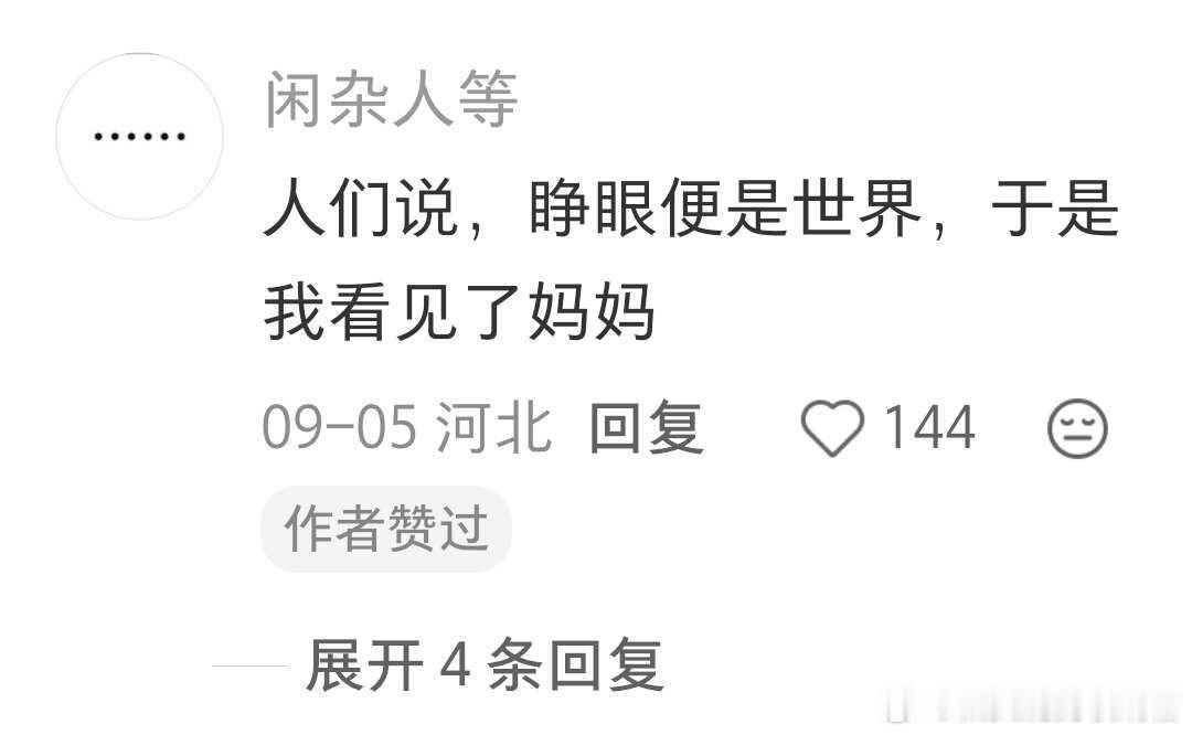 一些读到十分震撼的句子… 