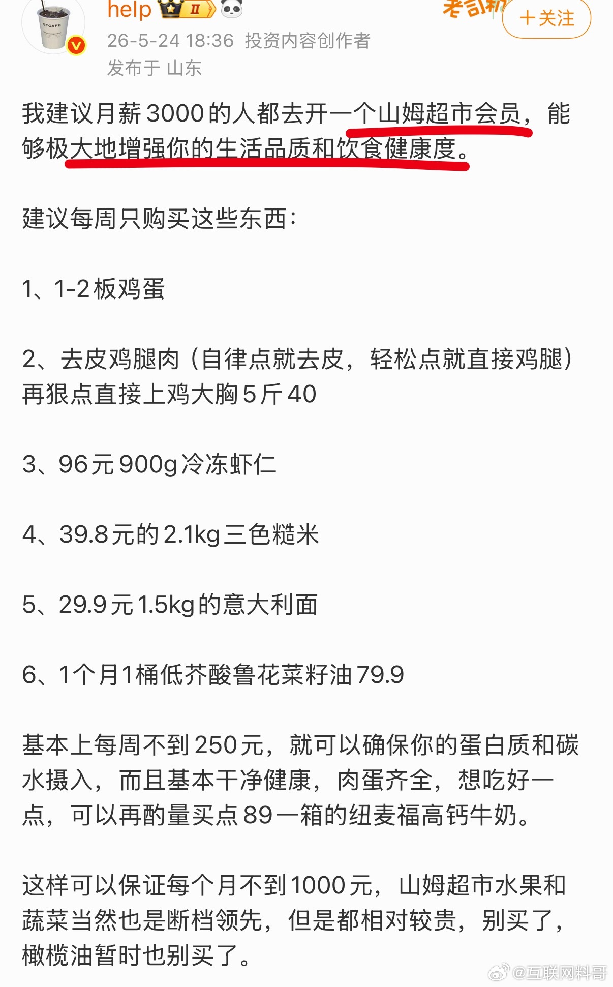 卧槽，国外的超市真就这么好吗？吹的离谱，国内胖东来、盒马、永辉超市，差哪里了？ 