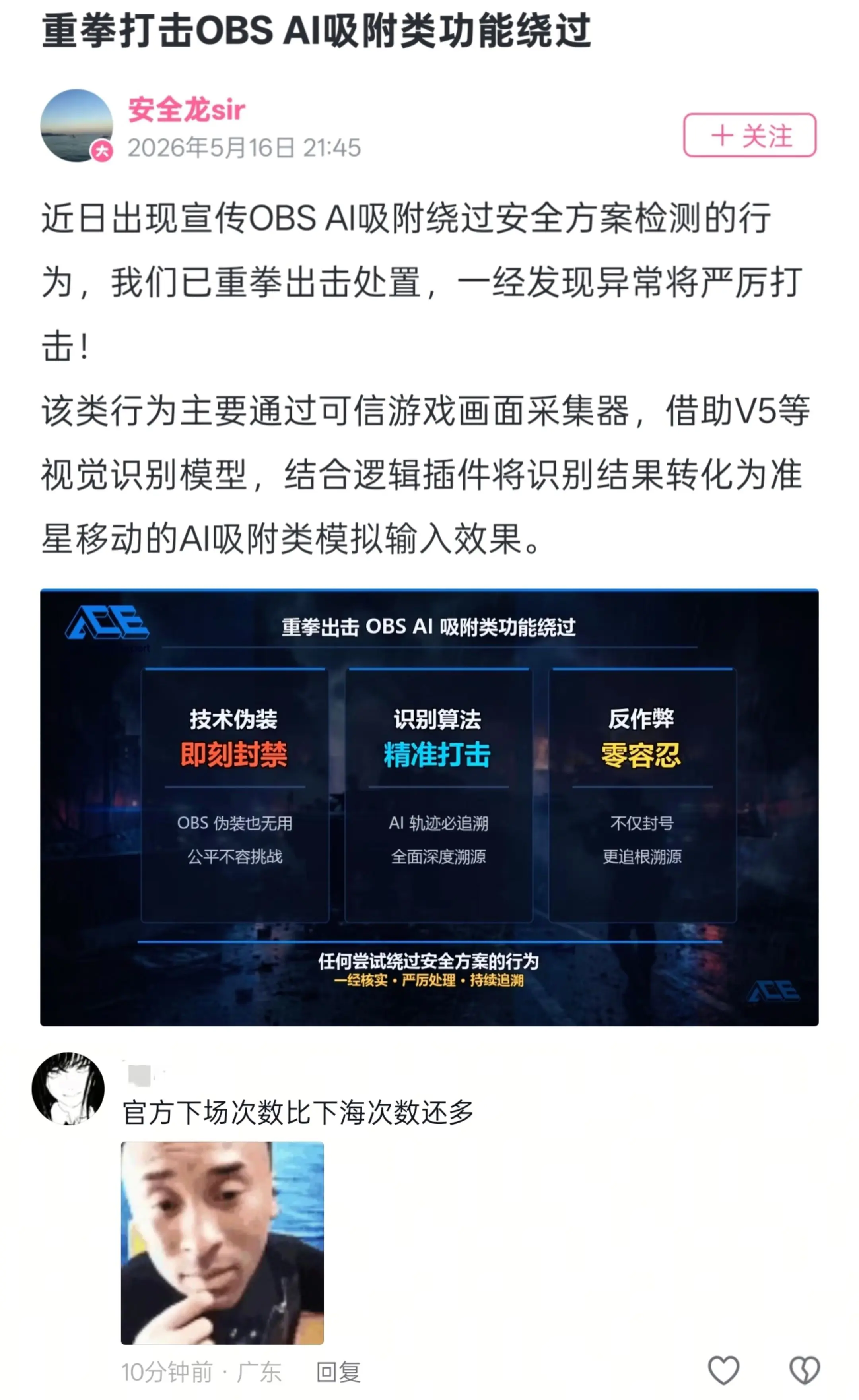 我绷住了。