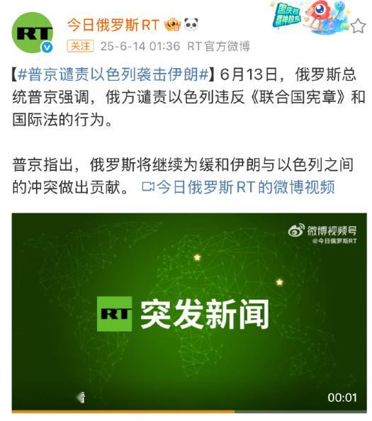 俄方谴责以色列违法《联合国宪章》和国际法的行为 ​​​