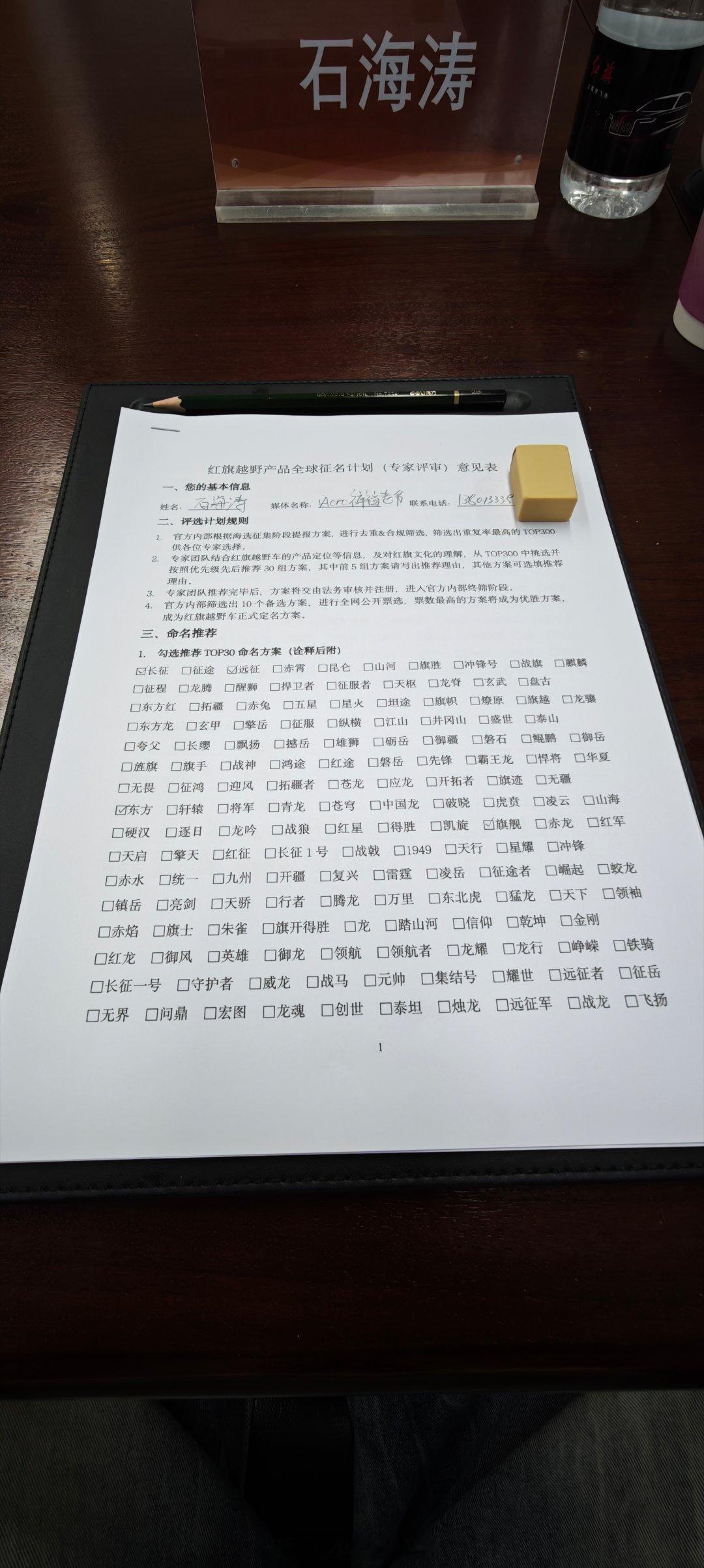 裆子也是好起来了，受红旗邀请来到了中国第一汽车制造厂。关于红旗越野产品征明计划，