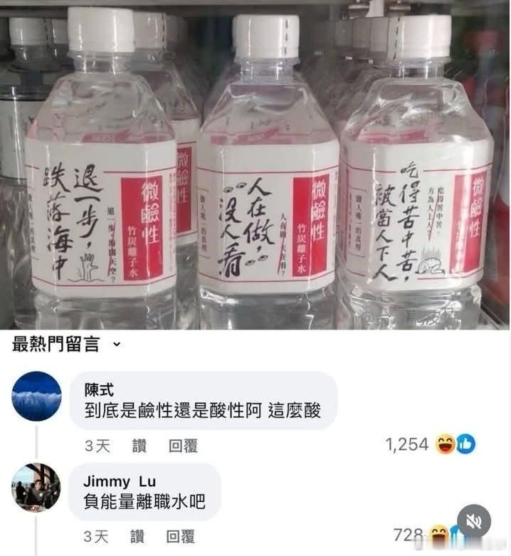 什么水？ 