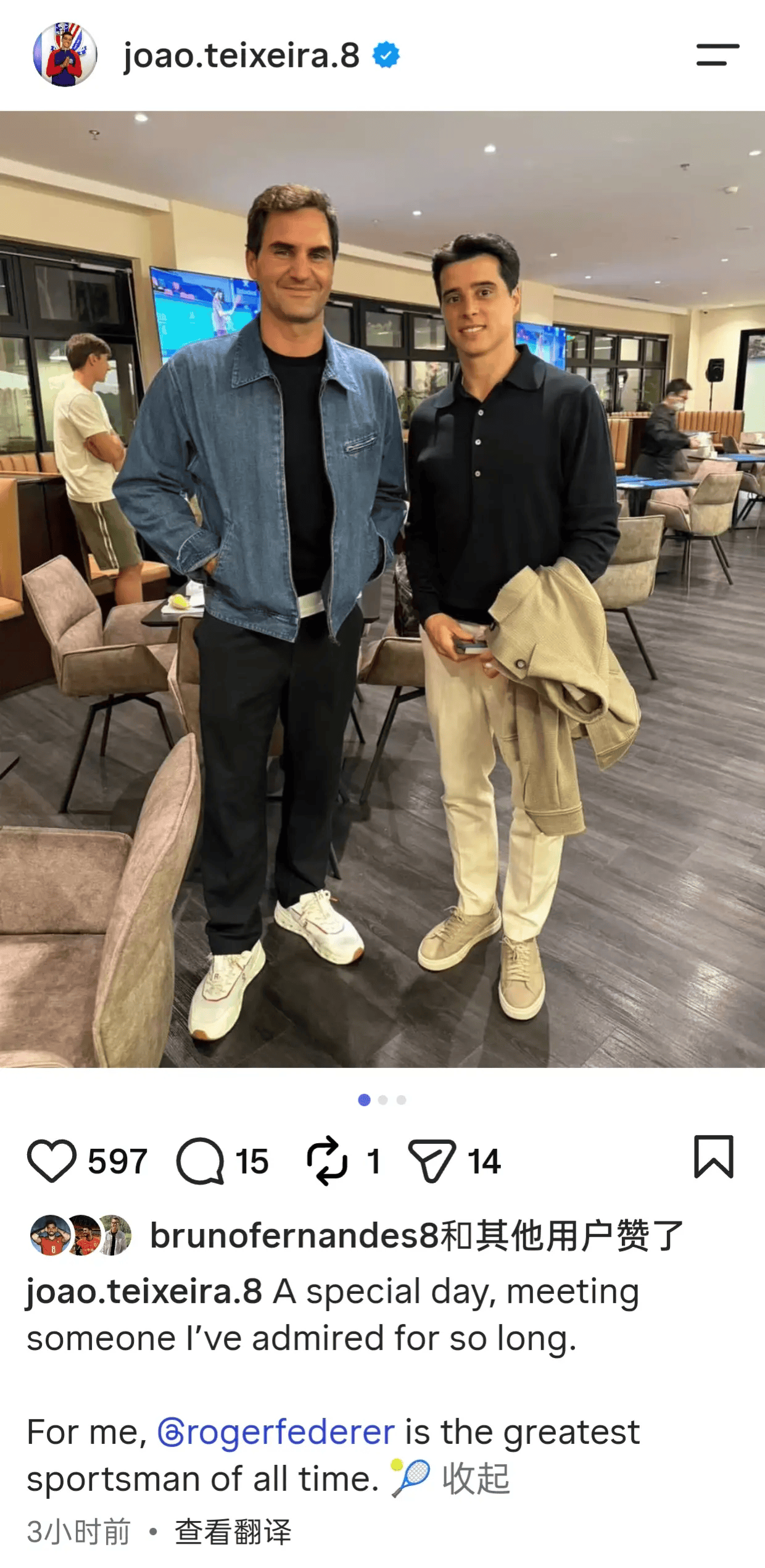B费点赞；特谢拉晒和费德勒合影：对我来说他是GOAT