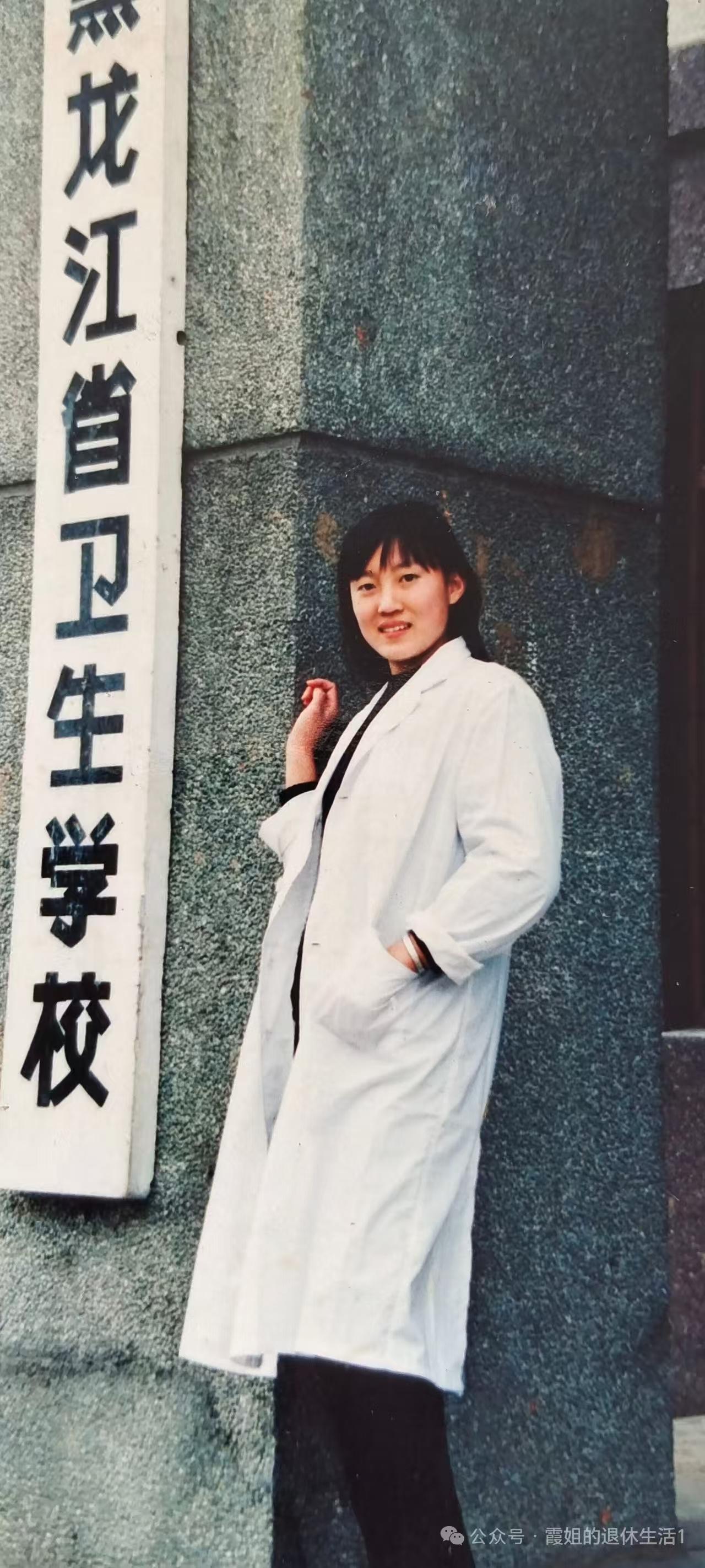 1988年，一位漂亮女孩在黑龙江省卫生学校门前的旧照。她大约20岁左右，是该校学