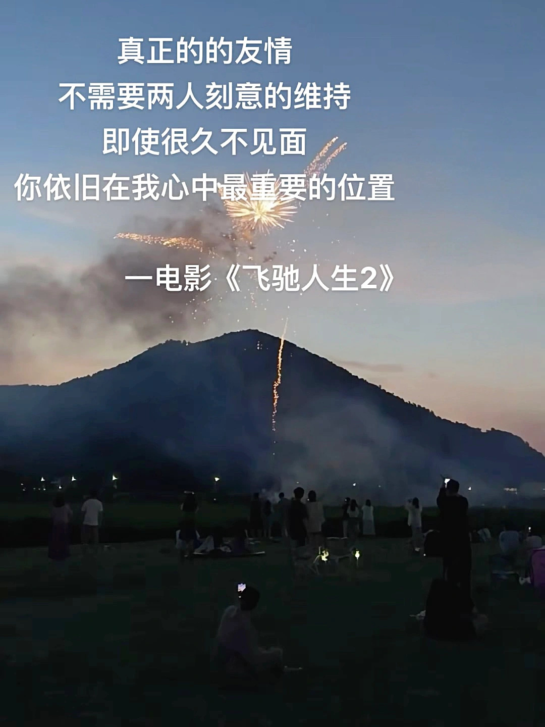 “ 不要再咀嚼小小的悲观而忘掉整个世界 ” ​​​