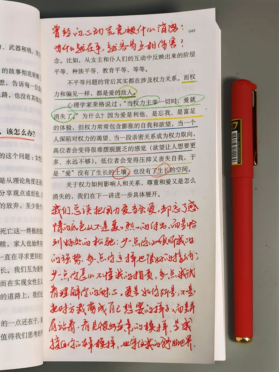 这是我今年读过最好的心理书！没有之一！