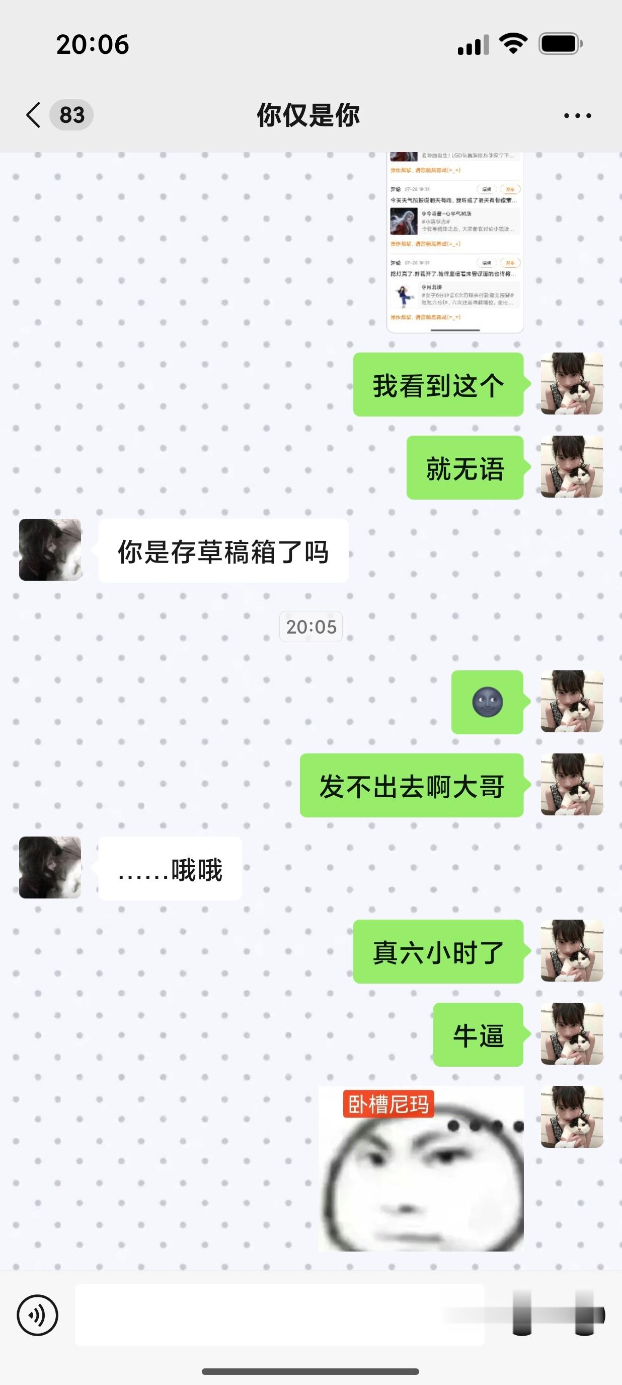 微博我讨厌你。。。 