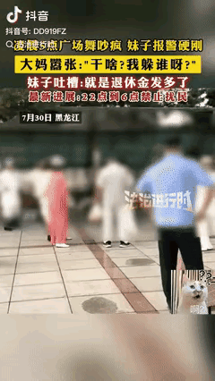 “是个狠角色！”黑龙江，一女子凌晨5点就被窗外的喧闹声给吵醒了，原来是一群大妈正