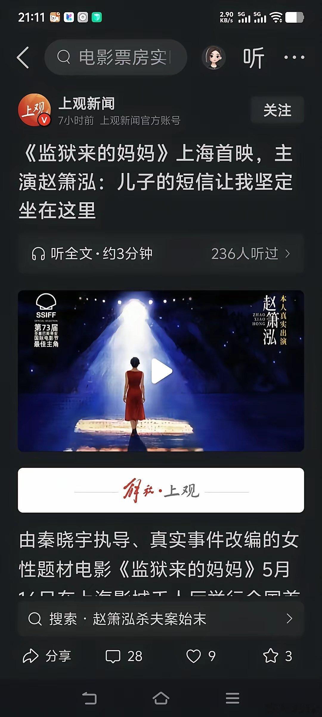 这个电影如果能够上映，我们在座所有人都有责任！ 