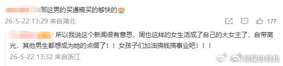 爆料周也男友并非周皓崎网友们的爆料真是大乌龙了，网传周也男友根本不是周皓崎，别盲
