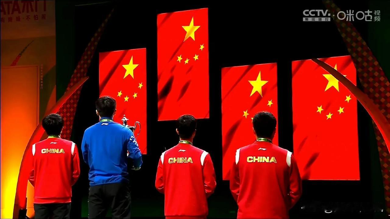 底线，多哈世乒赛男单颁奖典礼至少升起两面五星红旗，全场奏响义勇军进行曲！

明天