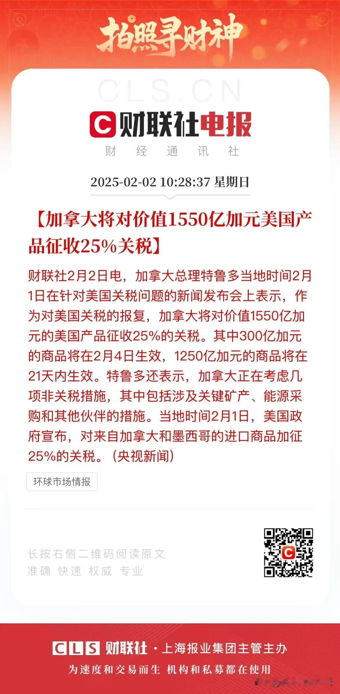 真的快要把我笑死了，加拿大以前可是老美的跟屁虫、听话者、小跟班呢，怎么现在发生了