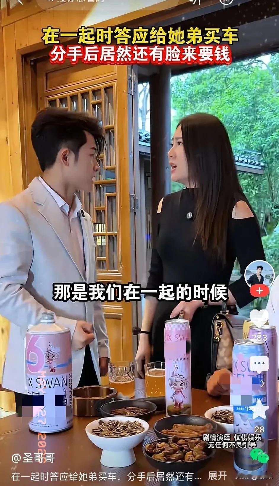 男人和朋友在一起喝酒，女人气呼呼的冲他走来，一把扯住他的肩膀，怒气冲冲的说“你答