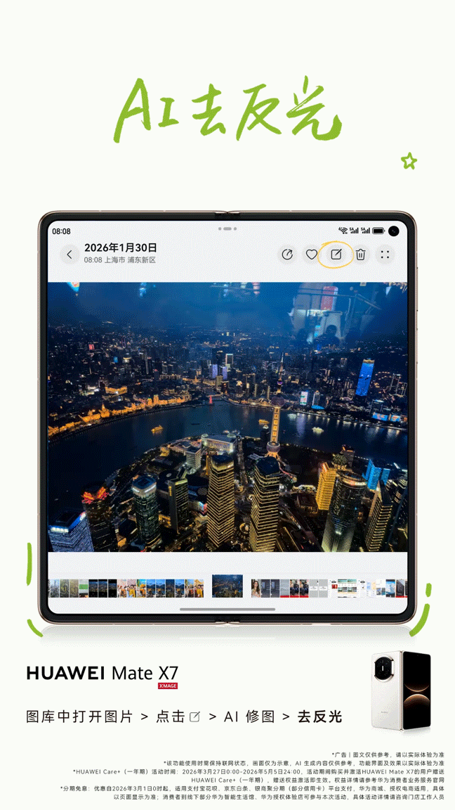 现在用大屏修图真的太方便了，放假出去游玩就可以放手去拍了！ 