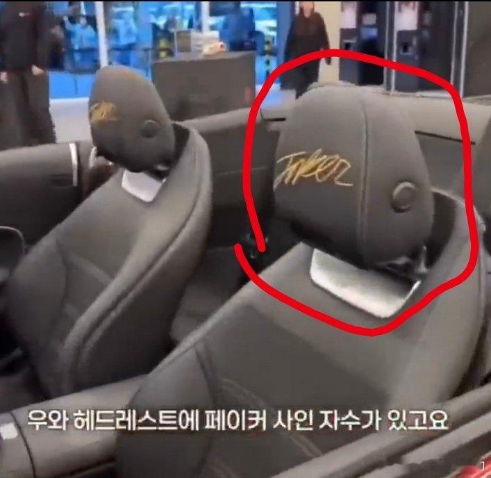 Faker定制版跑车太帅了but，图1，头枕看起来就很不舒服，跑车也要ENCAP