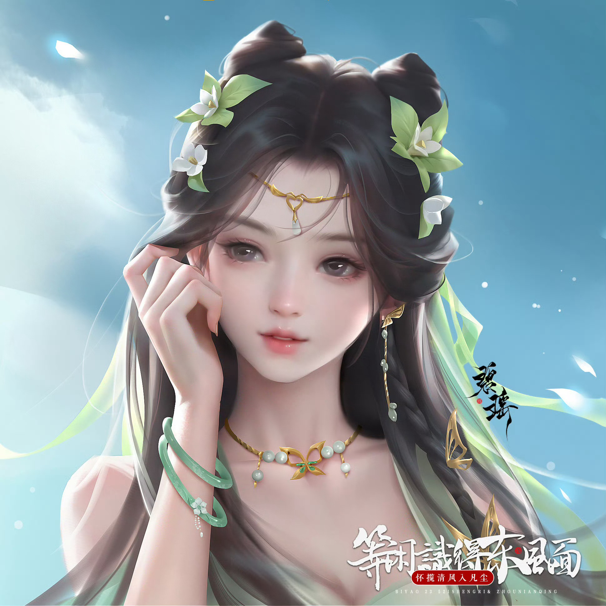 中午好 
