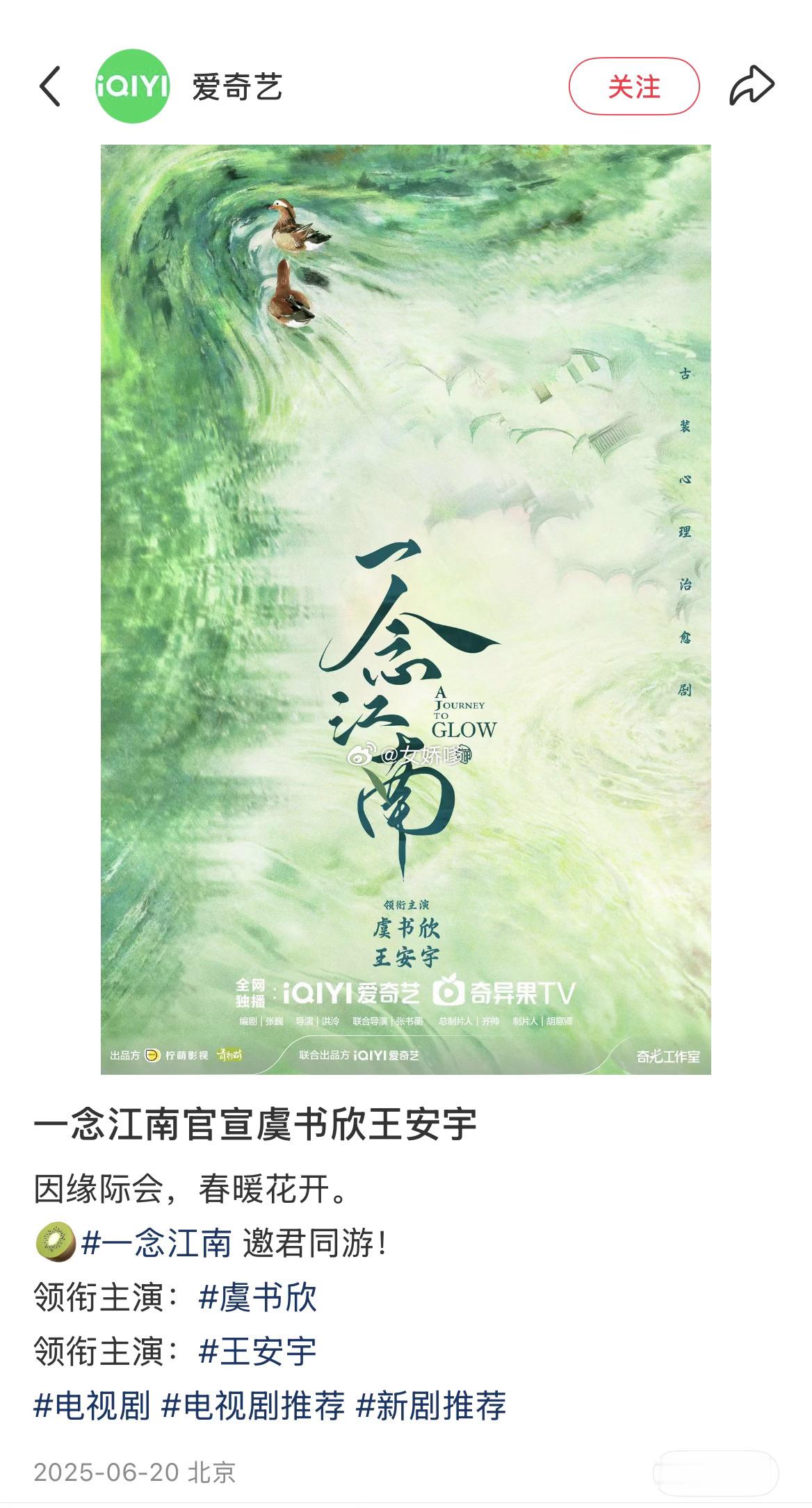 虞书欣一念江南和赵今麦一念江南极致反差你们觉得谁更适合呢？ 