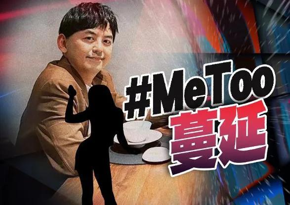 大s有几个疑点需要澄清一下！

黄子佼metoo事件越闹越大，一大波艺人都牵涉其
