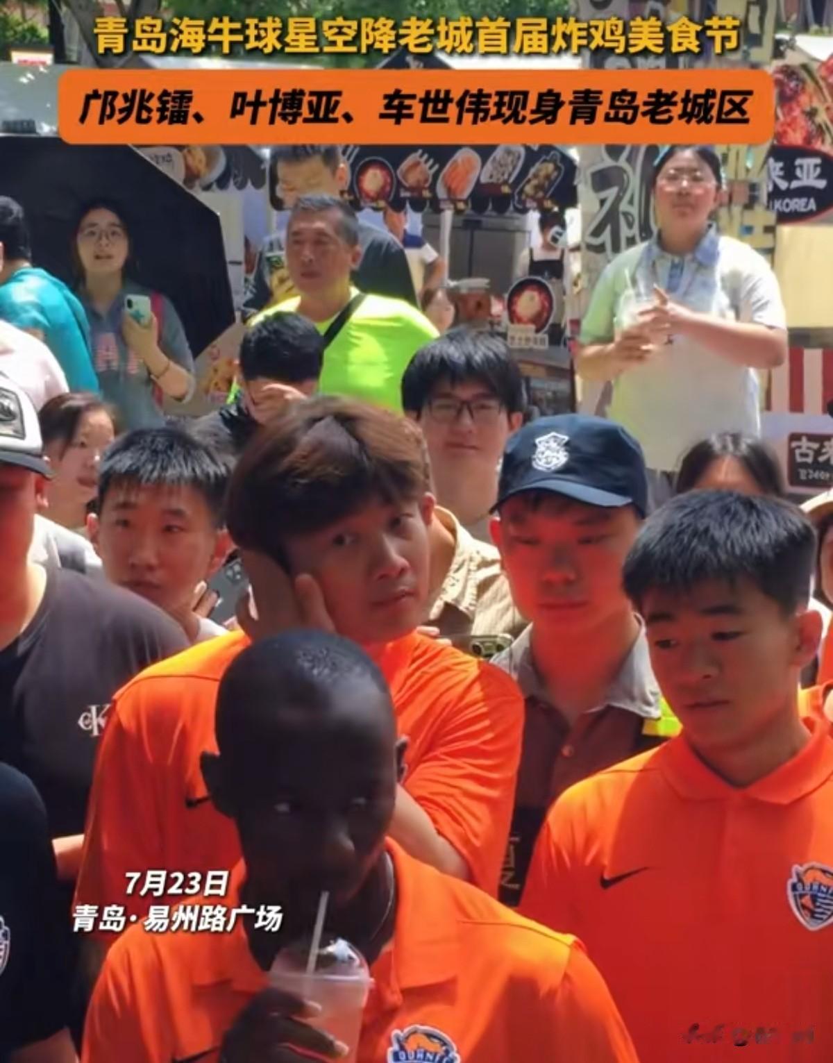 足坛新星邝兆镭参加青岛美食炸鸡节引起球迷热议！
中国足球小将的邝兆镭在青岛和青岛
