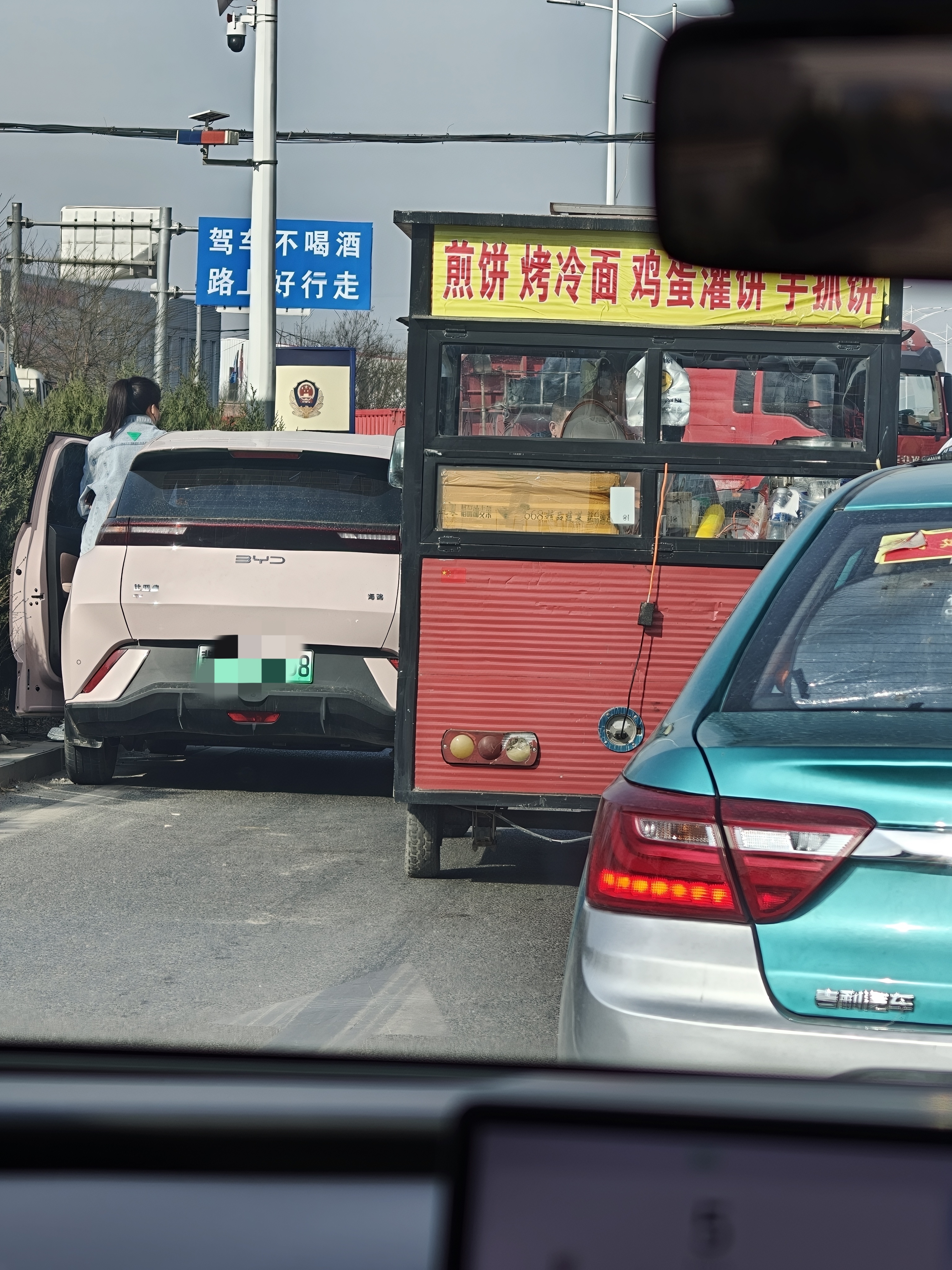 反正也是撞了，下来买个煎饼再走吧交通安全