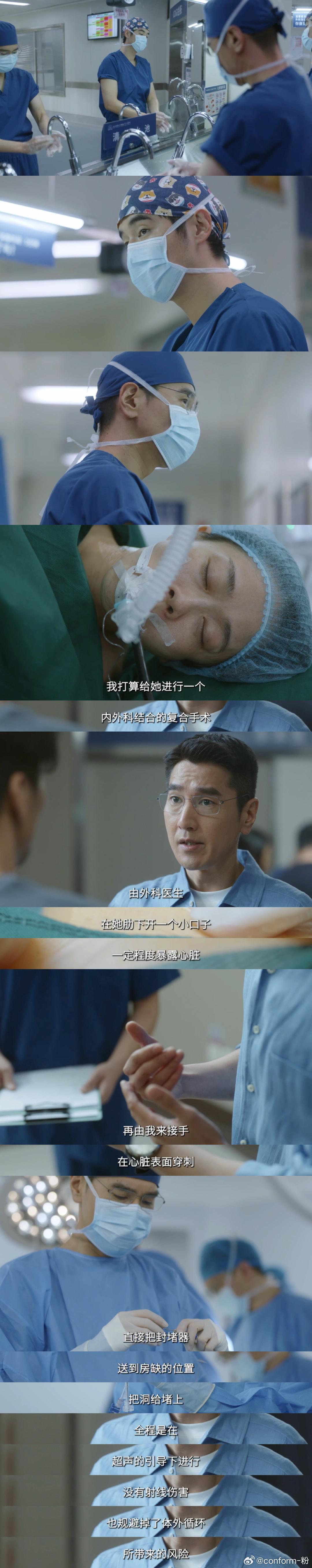 周筱风林逸合体手术我等了3年 📝医疗剧封神名场面来袭，两人同台兑现双刀之约，共