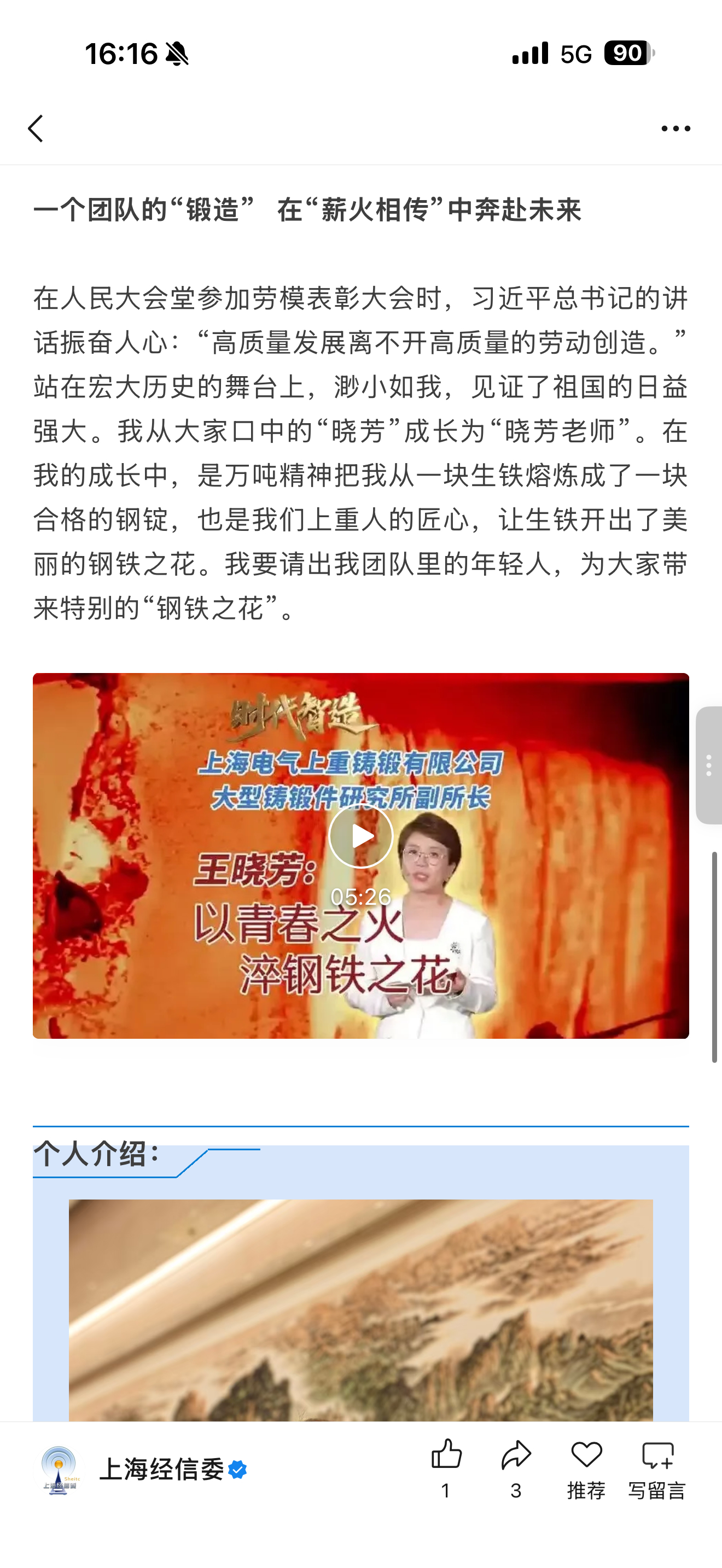 在中国的产业发展过程中，很多人都做出了大成绩，但恰恰是中国这样快速发展中，无数的
