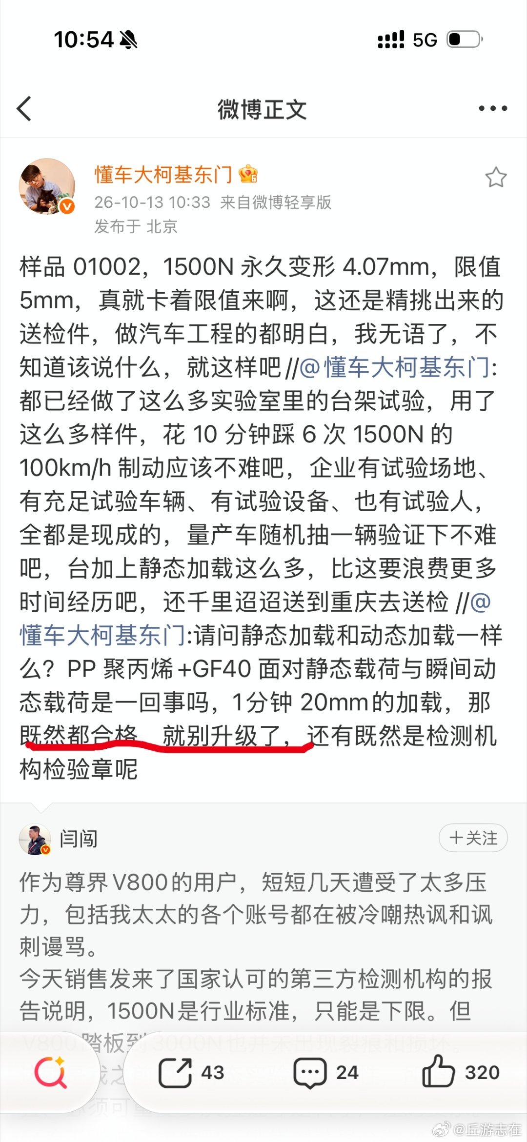 双方又闹起来了又闹起来了，还有完没完，都笑累了，其实吧当初那份公告真就咬死符合国