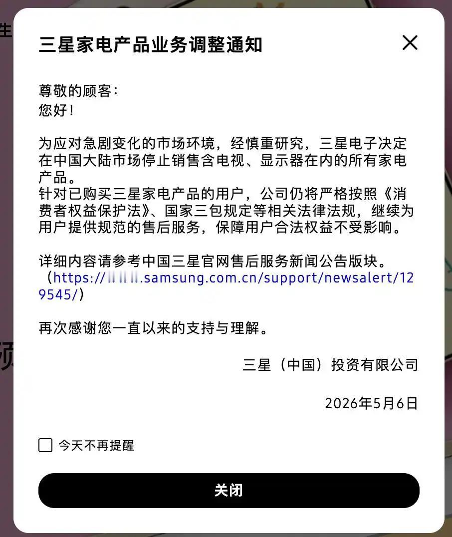 5月6号三星的两则新闻:
1，​三星电子决定在中国大陆市场停止销售含电视、显示器