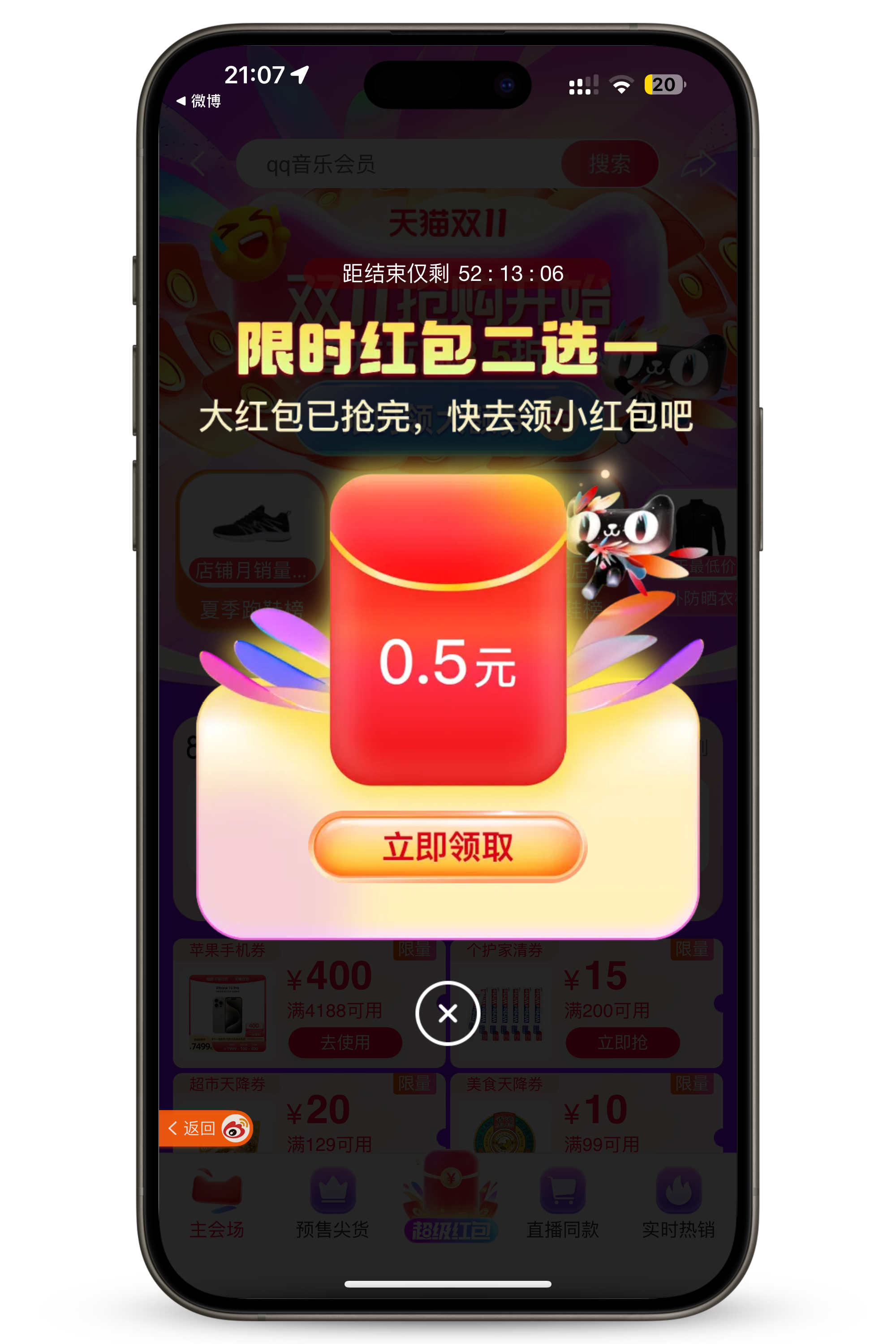 ⏰今晚9点，「限时🧧包二选一」来了，30万个3元🧧，200万个0.5元🧧?