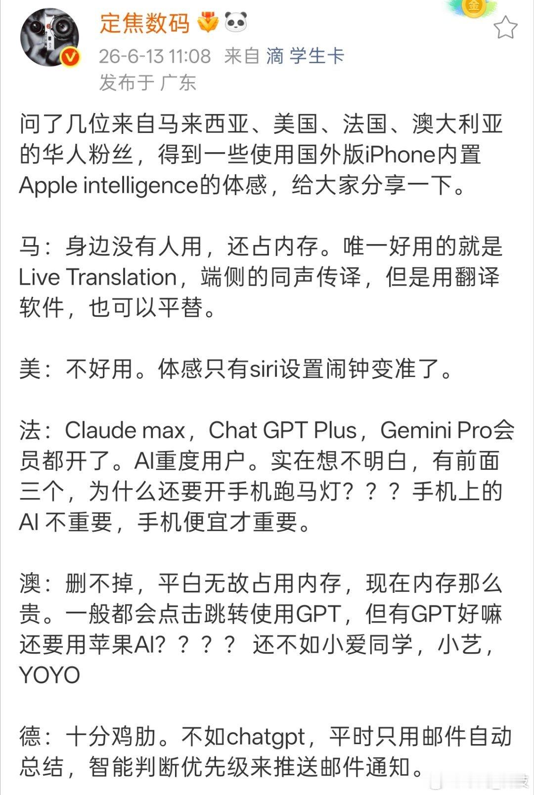 外国人对iPhone AI的看法大家一直想体验的iPhone AI，外国友人的反