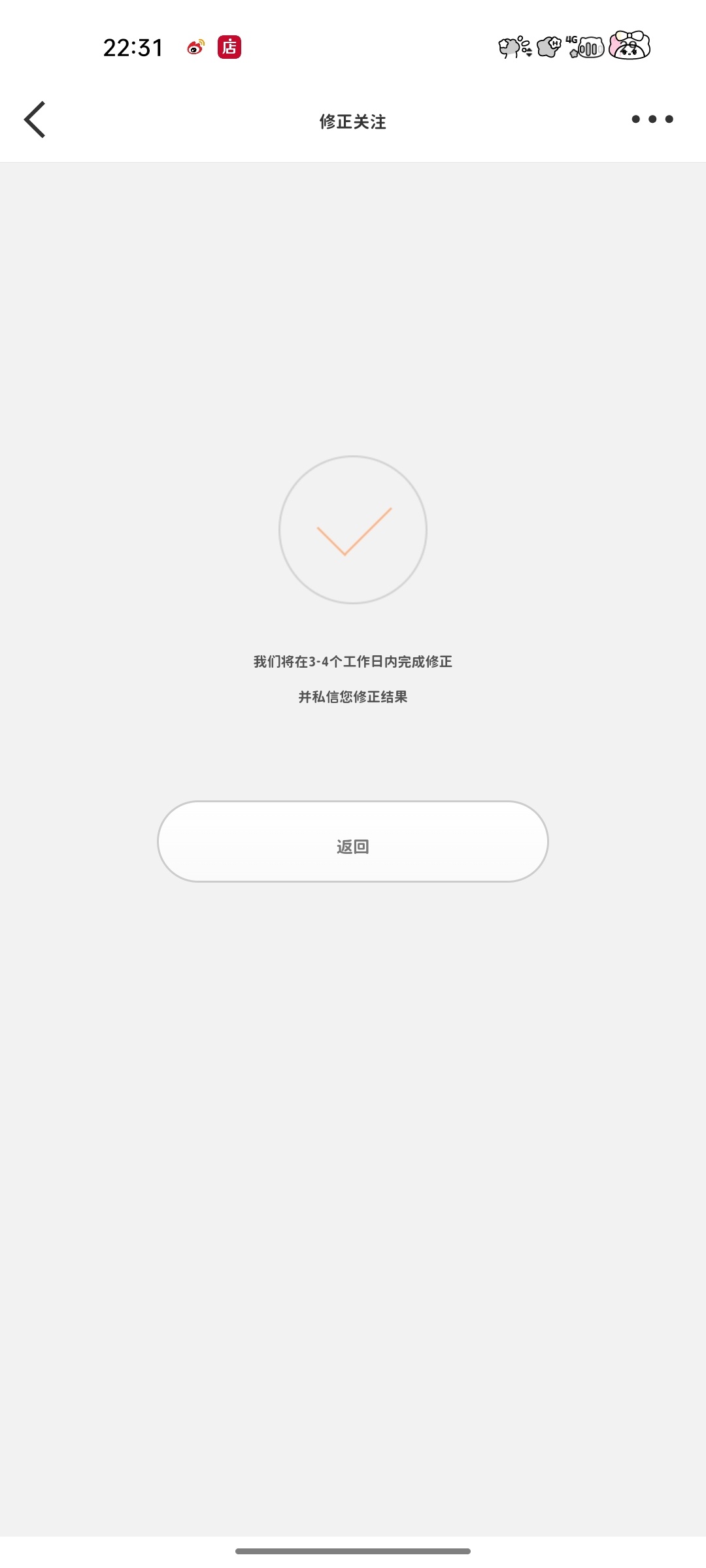 清了 