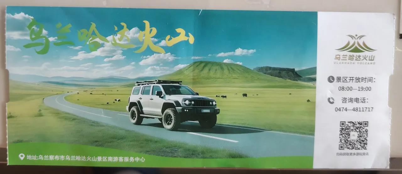 乌兰察布的旅游业也要凉凉了。
有网友说黄花沟道路撒钉子，这是学习白洋淀呢？怎么好