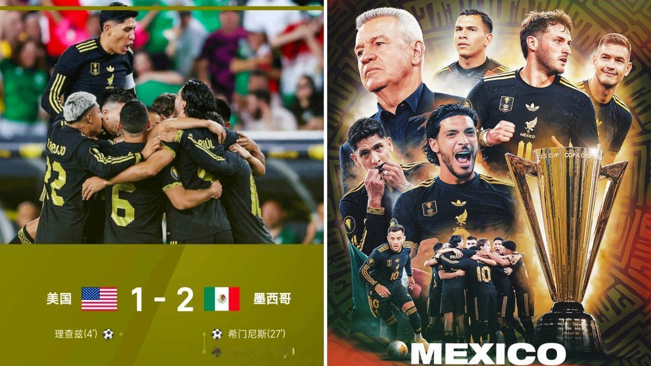 金杯赛：墨西哥2-1击败美国成功卫冕金杯赛，近4届3冠。
理查兹闪击得手，马塞尔