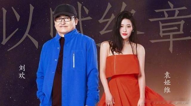 满屏心碎破防！袁娅维连发266个心碎表情，字字不舍悼念恩师刘欢9月25日，华语乐